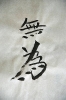 calligraphie chinoise_2